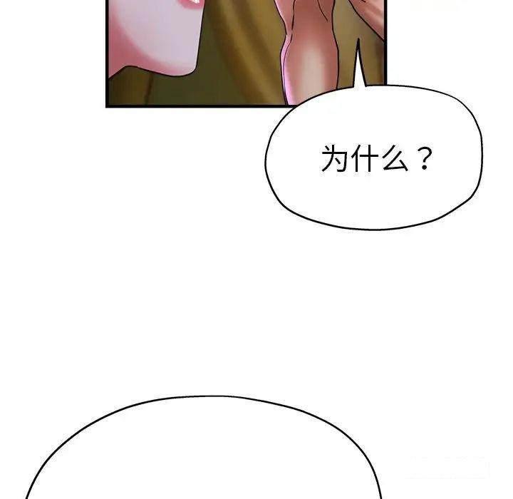 [韩国漫画] 瑜珈初体验 乱伦,熟女人妻,巨乳大奶,不伦#[157P]-23