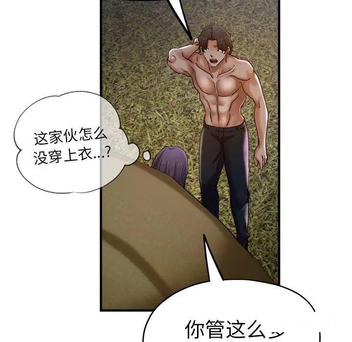[韩国漫画] 瑜珈初体验 乱伦,熟女人妻,巨乳大奶,不伦#[157P]-27
