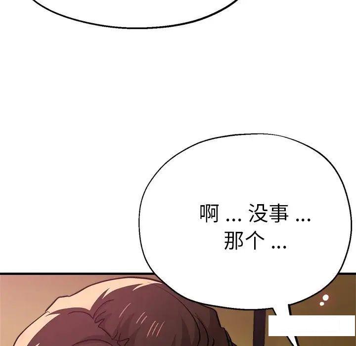 [韩国漫画] 瑜珈初体验 乱伦,熟女人妻,巨乳大奶,不伦#[157P]-36