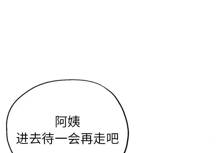 [韩国漫画] 瑜珈初体验 乱伦,熟女人妻,巨乳大奶,不伦#[157P]-4