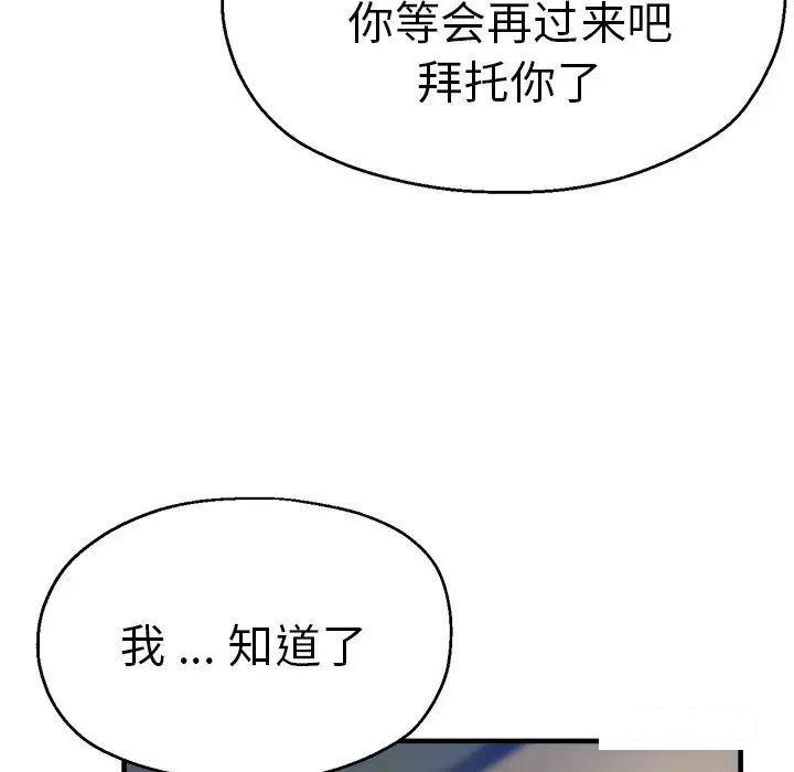 [韩国漫画] 瑜珈初体验 乱伦,熟女人妻,巨乳大奶,不伦#[157P]-45