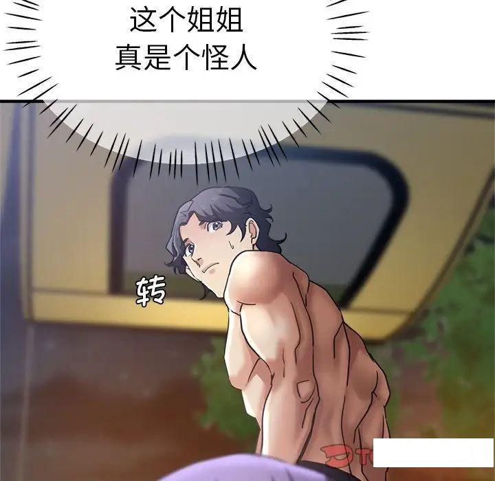 [韩国漫画] 瑜珈初体验 乱伦,熟女人妻,巨乳大奶,不伦#[157P]-48