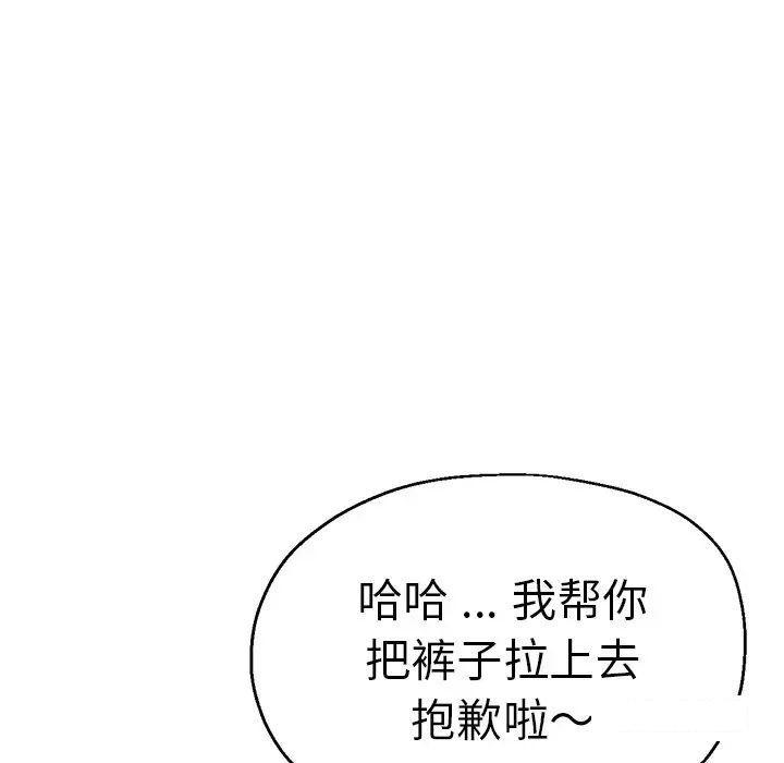 [韩国漫画] 瑜珈初体验 乱伦,熟女人妻,巨乳大奶,不伦#[157P]-53