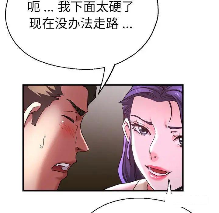 [韩国漫画] 瑜珈初体验 乱伦,熟女人妻,巨乳大奶,不伦#[157P]-59
