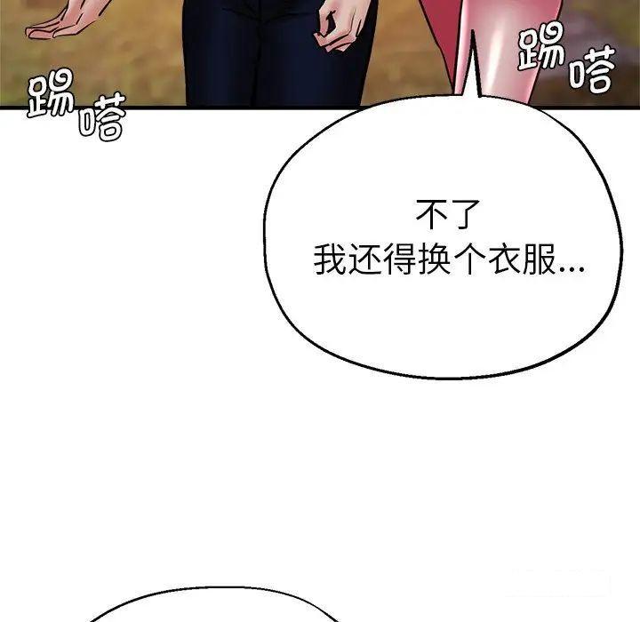 [韩国漫画] 瑜珈初体验 乱伦,熟女人妻,巨乳大奶,不伦#[157P]-6