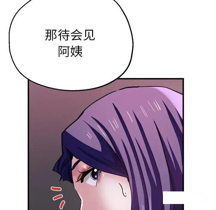 [韩国漫画] 瑜珈初体验 乱伦,熟女人妻,巨乳大奶,不伦#[157P]-7