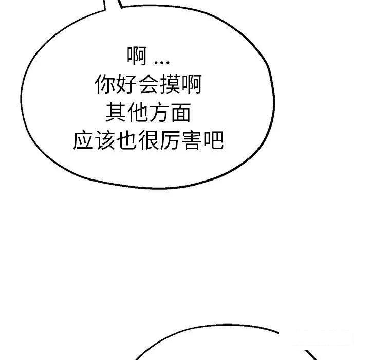 [韩国漫画] 瑜珈初体验 乱伦,熟女人妻,巨乳大奶,不伦#[157P]-72