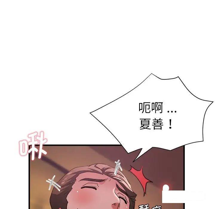 [韩国漫画] 瑜珈初体验 乱伦,熟女人妻,巨乳大奶,不伦#[157P]-81