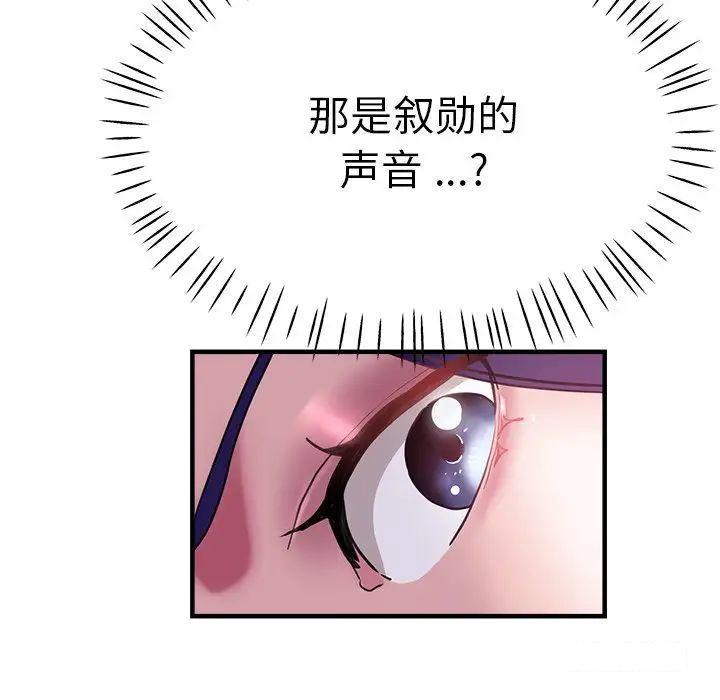 [韩国漫画] 瑜珈初体验 乱伦,熟女人妻,巨乳大奶,不伦#[157P]-9