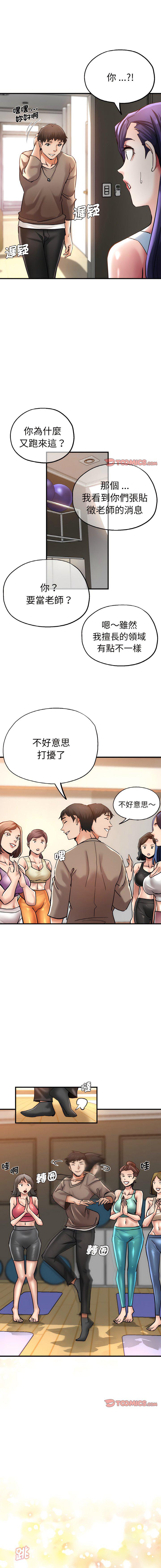 [韩国漫画] 瑜珈初体验 乱伦,熟女人妻,巨乳大奶,不伦#[16P]-4