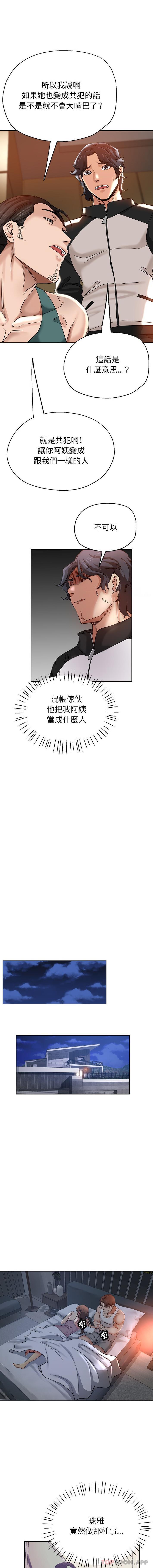 [韩国漫画] 瑜珈初体验 乱伦,熟女人妻,巨乳大奶,不伦#[16P]-6