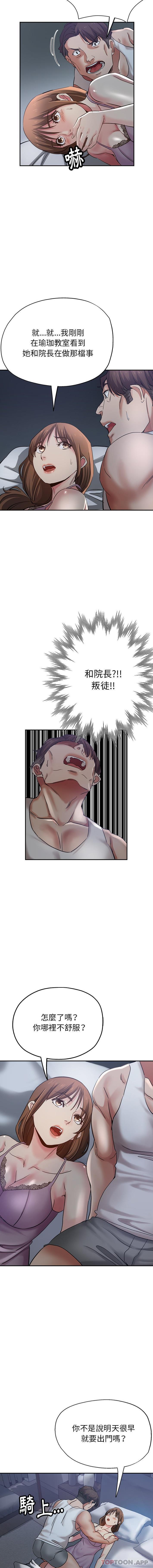 [韩国漫画] 瑜珈初体验 乱伦,熟女人妻,巨乳大奶,不伦#[16P]-8
