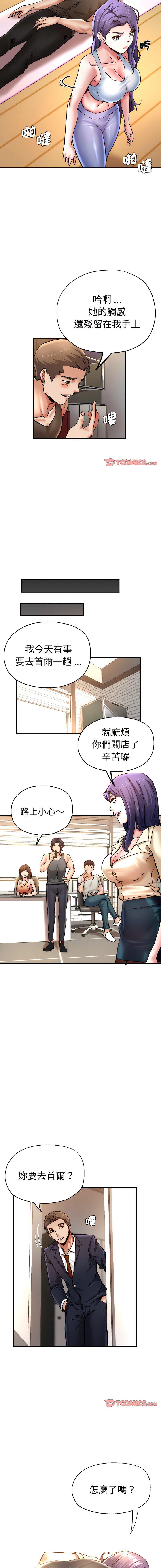 [韩国漫画] 瑜珈初体验 乱伦,熟女人妻,巨乳大奶,不伦#[15P]-7