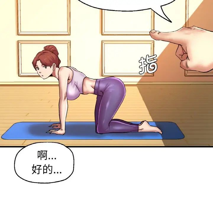 [韩国漫画] 瑜珈初体验 乱伦,熟女人妻,巨乳大奶,不伦#[143P]-22