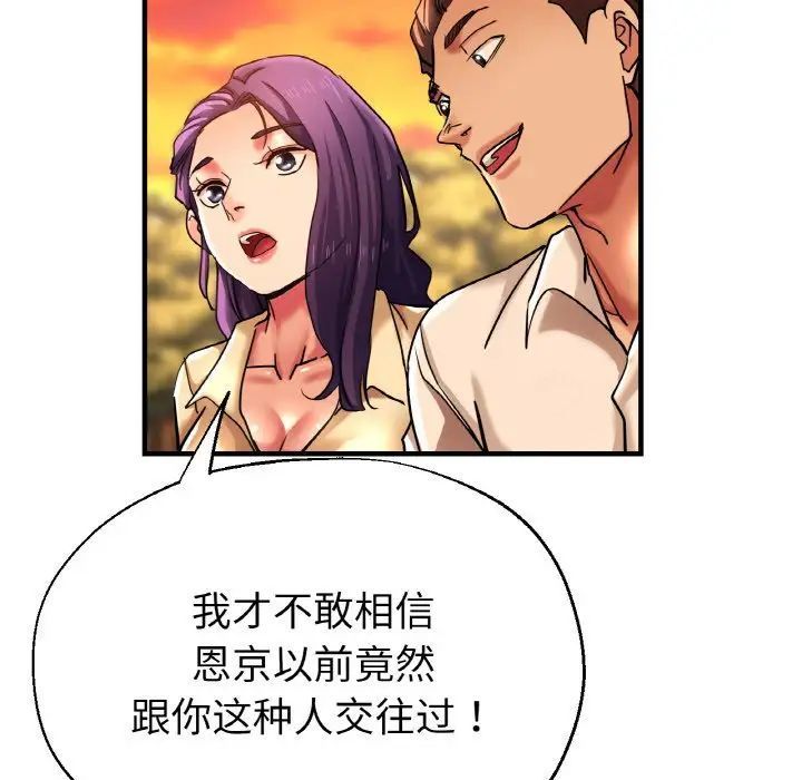 [韩国漫画] 瑜珈初体验 乱伦,熟女人妻,巨乳大奶,不伦#[143P]-36