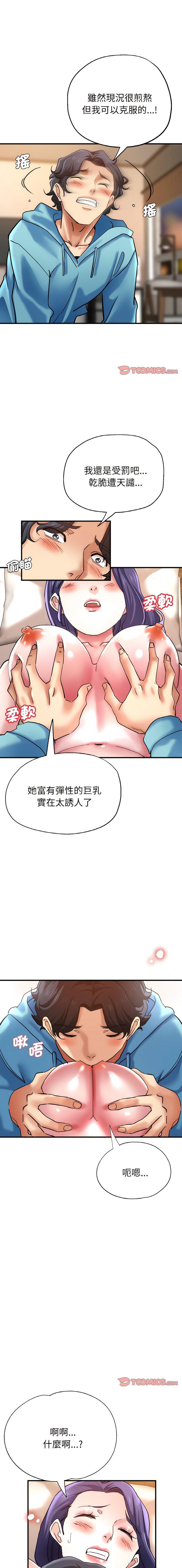 [韩国漫画] 瑜珈初体验 乱伦,熟女人妻,巨乳大奶,不伦#[17P]-1