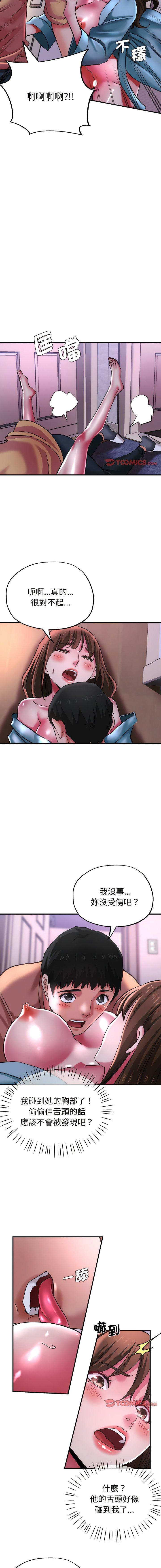 [韩国漫画] 瑜珈初体验 乱伦,熟女人妻,巨乳大奶,不伦#[17P]-10