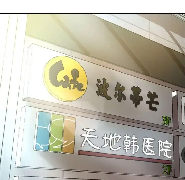 [韩国漫画] 瑜珈初体验 乱伦,熟女人妻,巨乳大奶,不伦#[148P]-112