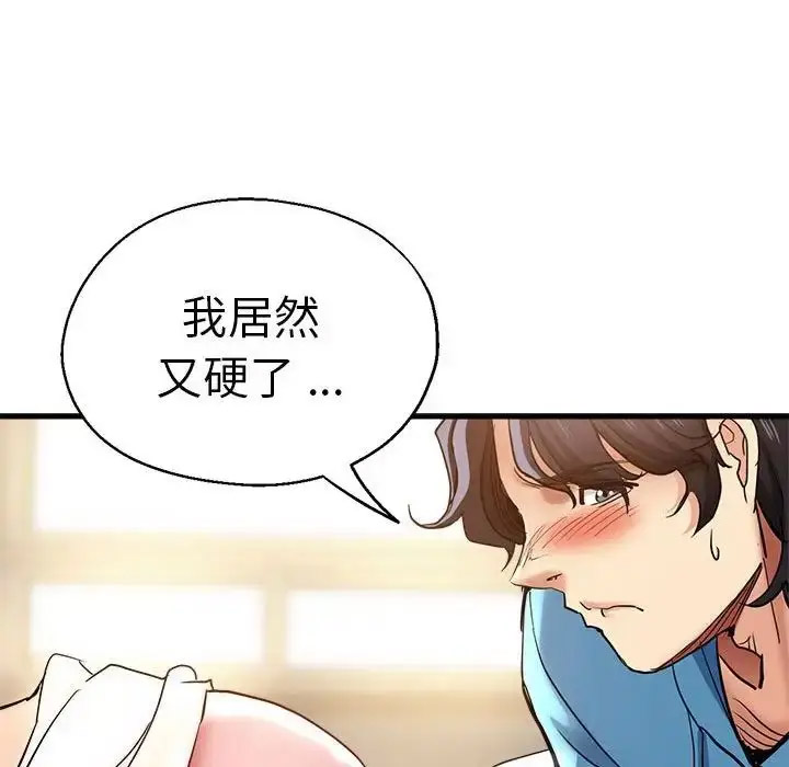 [韩国漫画] 瑜珈初体验 乱伦,熟女人妻,巨乳大奶,不伦#[148P]-136