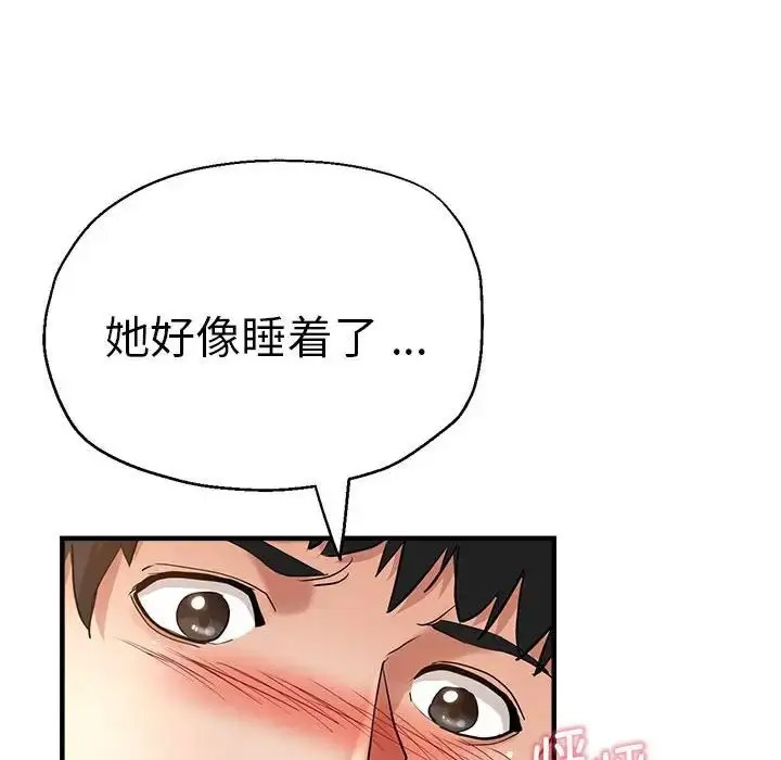 [韩国漫画] 瑜珈初体验 乱伦,熟女人妻,巨乳大奶,不伦#[148P]-143