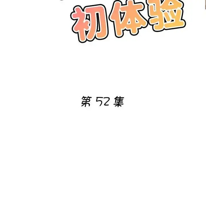 [韩国漫画] 瑜珈初体验 乱伦,熟女人妻,巨乳大奶,不伦#[148P]-16