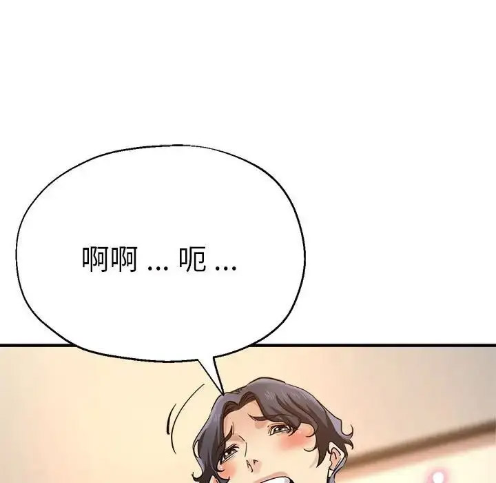 [韩国漫画] 瑜珈初体验 乱伦,熟女人妻,巨乳大奶,不伦#[148P]-23