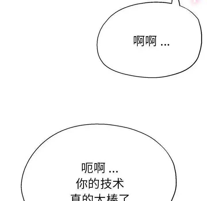 [韩国漫画] 瑜珈初体验 乱伦,熟女人妻,巨乳大奶,不伦#[148P]-28