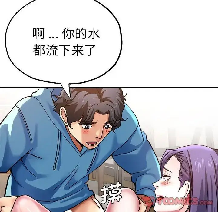 [韩国漫画] 瑜珈初体验 乱伦,熟女人妻,巨乳大奶,不伦#[148P]-45