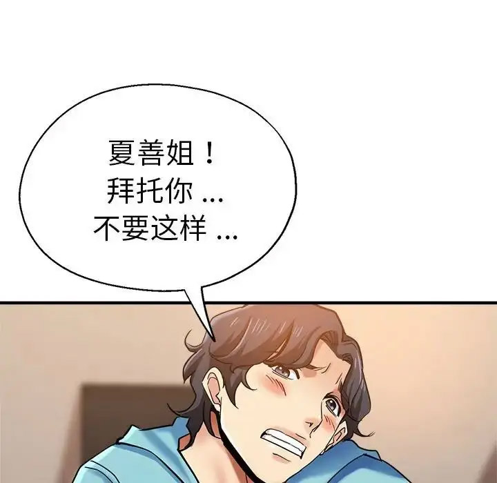 [韩国漫画] 瑜珈初体验 乱伦,熟女人妻,巨乳大奶,不伦#[148P]-5