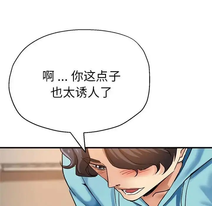 [韩国漫画] 瑜珈初体验 乱伦,熟女人妻,巨乳大奶,不伦#[148P]-54