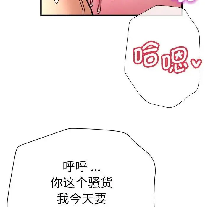 [韩国漫画] 瑜珈初体验 乱伦,熟女人妻,巨乳大奶,不伦#[148P]-65