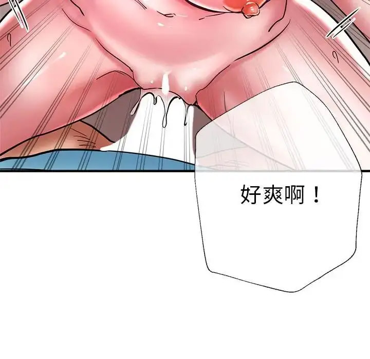 [韩国漫画] 瑜珈初体验 乱伦,熟女人妻,巨乳大奶,不伦#[148P]-71
