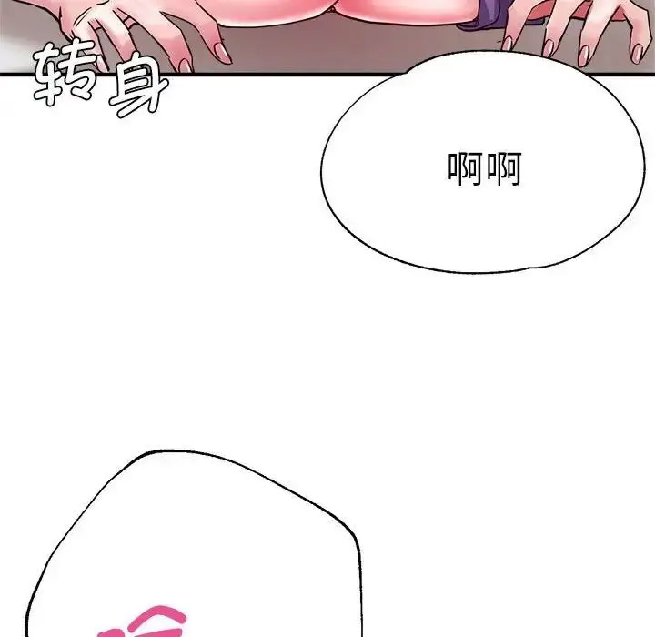 [韩国漫画] 瑜珈初体验 乱伦,熟女人妻,巨乳大奶,不伦#[148P]-74
