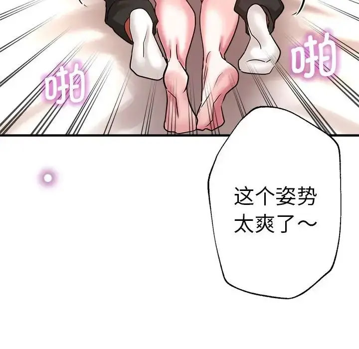[韩国漫画] 瑜珈初体验 乱伦,熟女人妻,巨乳大奶,不伦#[148P]-76
