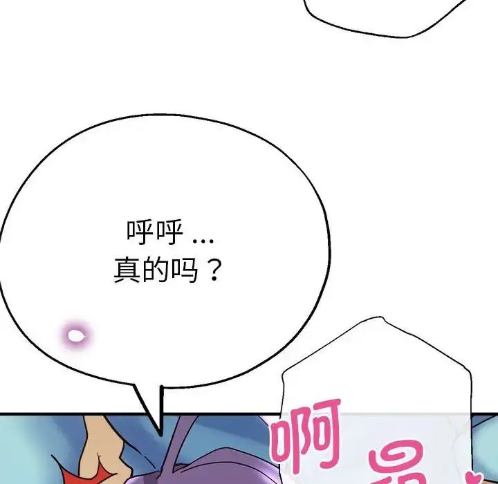 [韩国漫画] 瑜珈初体验 乱伦,熟女人妻,巨乳大奶,不伦#[148P]-79