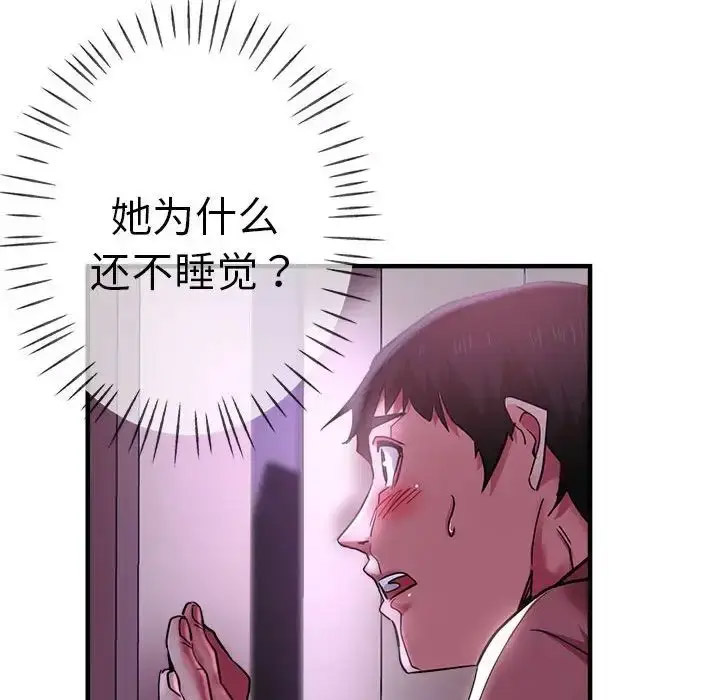 [韩国漫画] 瑜珈初体验 乱伦,熟女人妻,巨乳大奶,不伦#[148P]-89