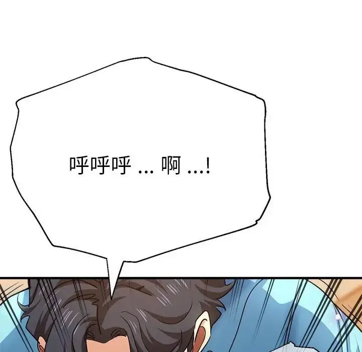 [韩国漫画] 瑜珈初体验 乱伦,熟女人妻,巨乳大奶,不伦#[148P]-98