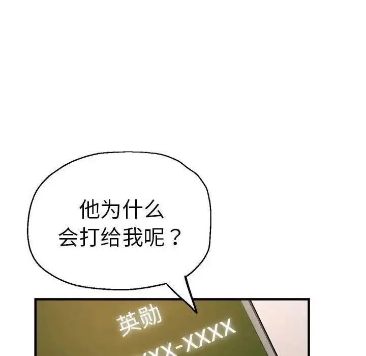 [韩国漫画] 瑜珈初体验 乱伦,熟女人妻,巨乳大奶,不伦#[144P]-109