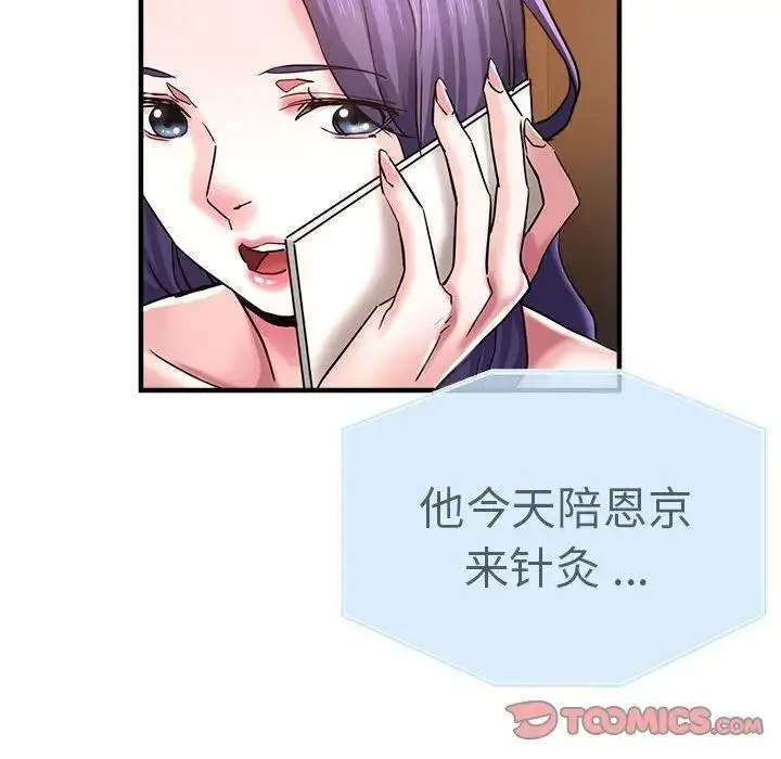 [韩国漫画] 瑜珈初体验 乱伦,熟女人妻,巨乳大奶,不伦#[144P]-116