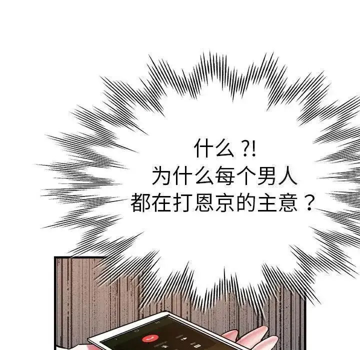 [韩国漫画] 瑜珈初体验 乱伦,熟女人妻,巨乳大奶,不伦#[144P]-125