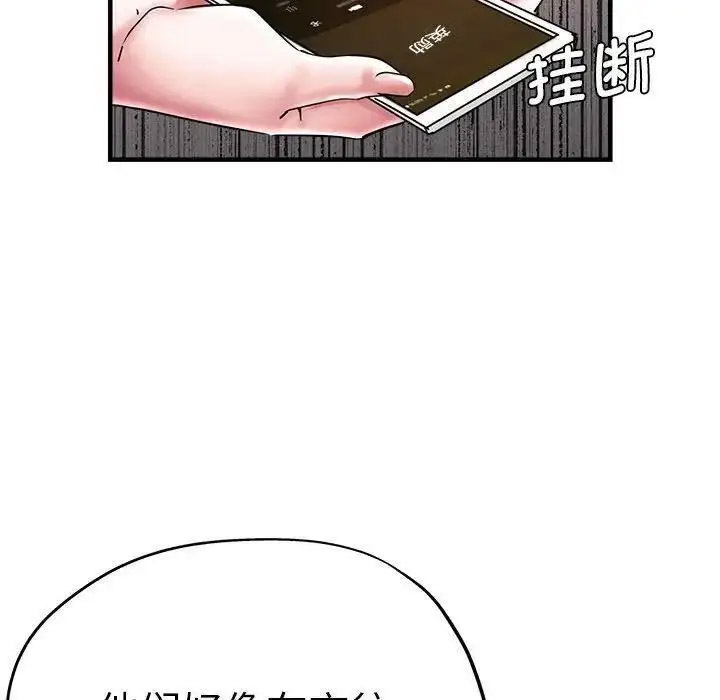 [韩国漫画] 瑜珈初体验 乱伦,熟女人妻,巨乳大奶,不伦#[144P]-126
