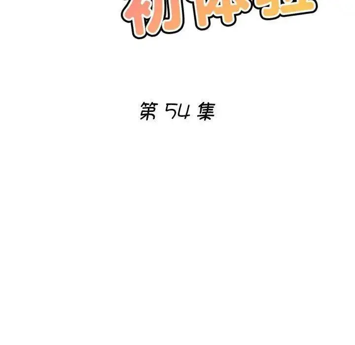 [韩国漫画] 瑜珈初体验 乱伦,熟女人妻,巨乳大奶,不伦#[144P]-17