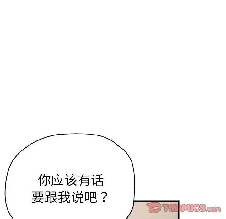[韩国漫画] 瑜珈初体验 乱伦,熟女人妻,巨乳大奶,不伦#[144P]-26