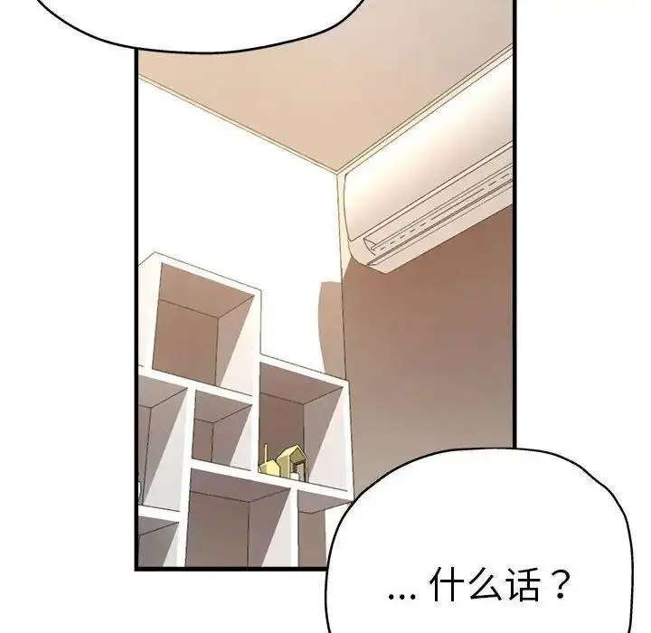 [韩国漫画] 瑜珈初体验 乱伦,熟女人妻,巨乳大奶,不伦#[144P]-27