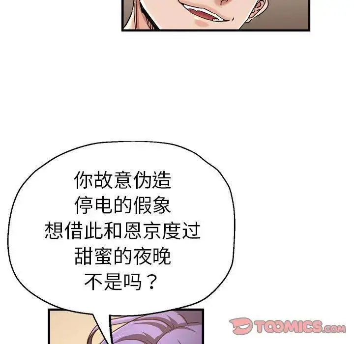 [韩国漫画] 瑜珈初体验 乱伦,熟女人妻,巨乳大奶,不伦#[144P]-32