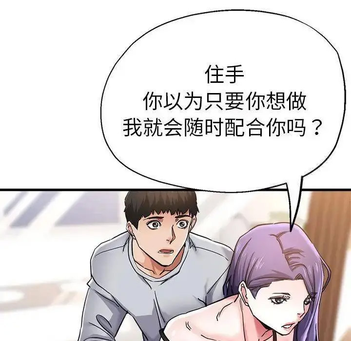 [韩国漫画] 瑜珈初体验 乱伦,熟女人妻,巨乳大奶,不伦#[144P]-43