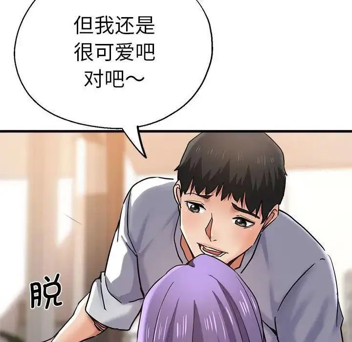 [韩国漫画] 瑜珈初体验 乱伦,熟女人妻,巨乳大奶,不伦#[144P]-55