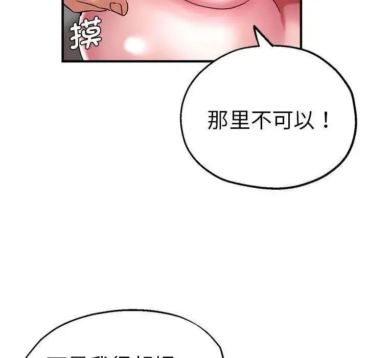[韩国漫画] 瑜珈初体验 乱伦,熟女人妻,巨乳大奶,不伦#[144P]-69