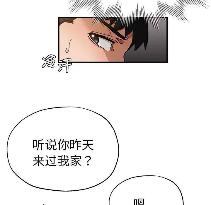 [韩国漫画] 瑜珈初体验 乱伦,熟女人妻,巨乳大奶,不伦#[144P]-7