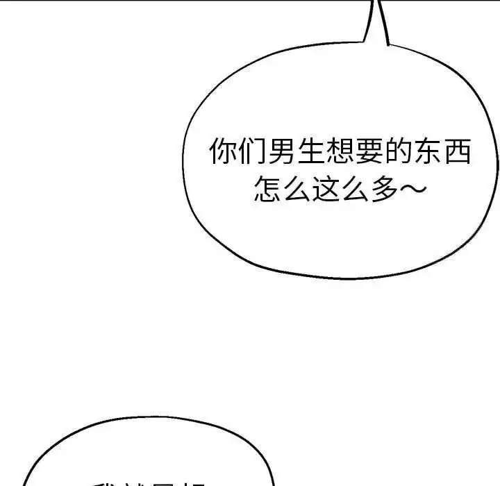 [韩国漫画] 瑜珈初体验 乱伦,熟女人妻,巨乳大奶,不伦#[144P]-71